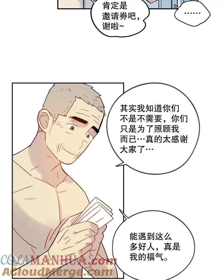 《像蝴蝶一样飞》53.为什么不说呢 第22页