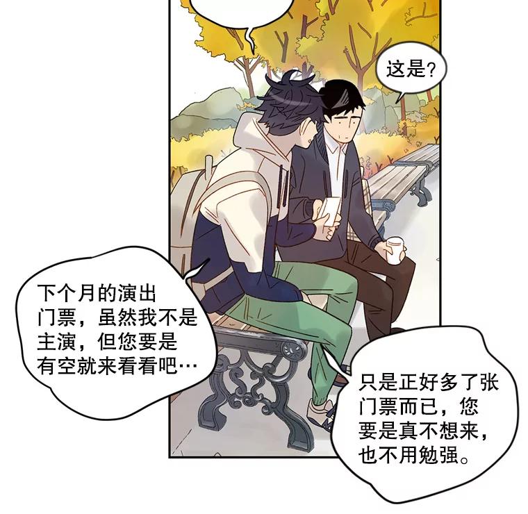 《像蝴蝶一样飞》53.为什么不说呢 第39页