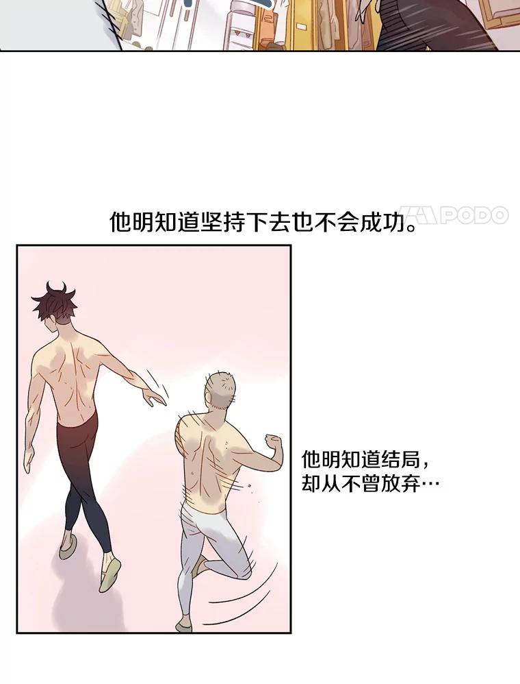 《像蝴蝶一样飞》53.为什么不说呢 第12页