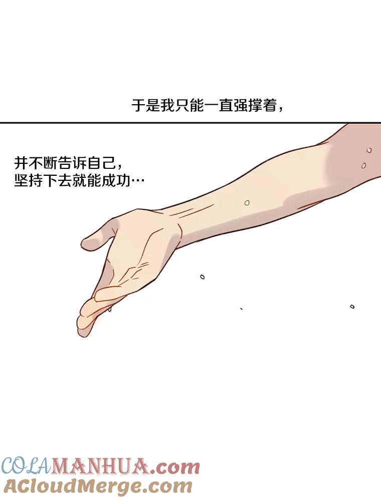 《像蝴蝶一样飞》53.为什么不说呢 第10页
