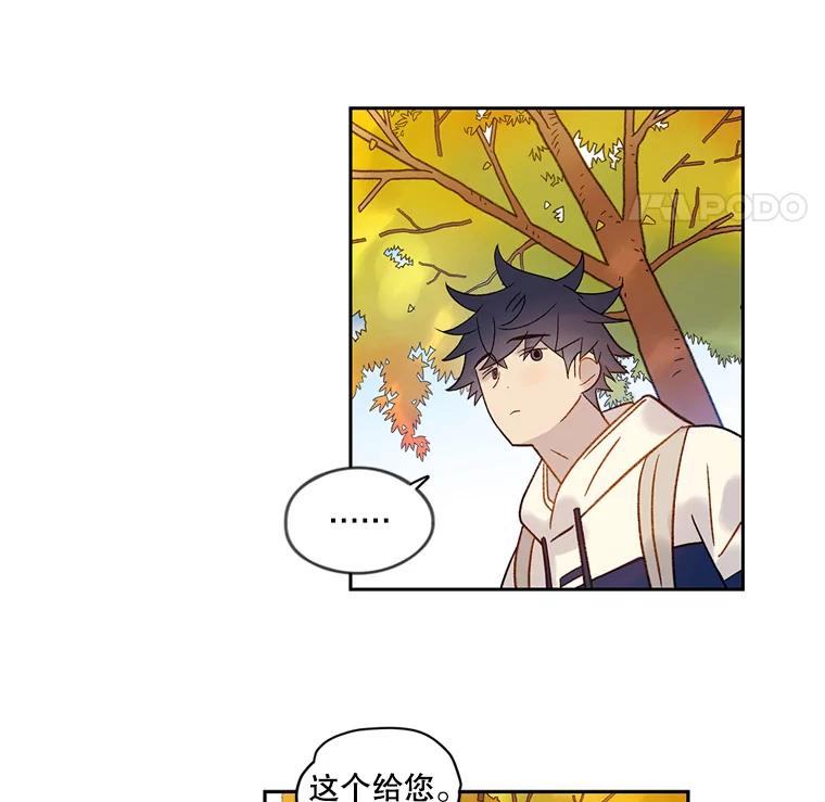 《像蝴蝶一样飞》53.为什么不说呢 第38页