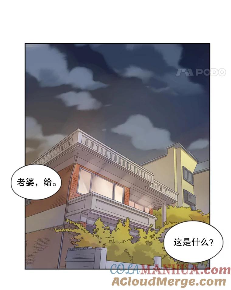 《像蝴蝶一样飞》53.为什么不说呢 第49页