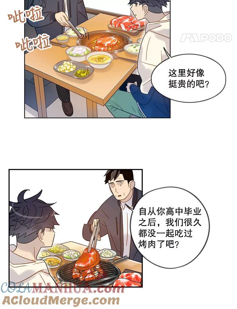 《像蝴蝶一样飞》53.为什么不说呢 第34页