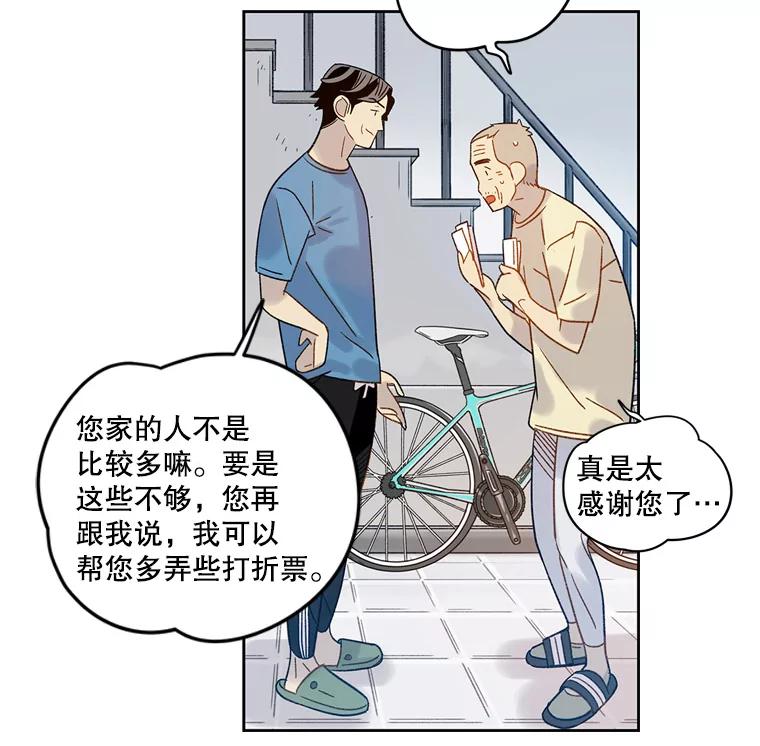 《像蝴蝶一样飞》53.为什么不说呢 第17页