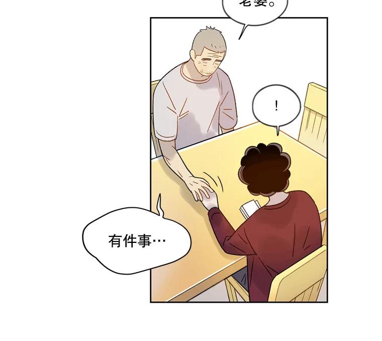 《像蝴蝶一样飞》53.为什么不说呢 第54页