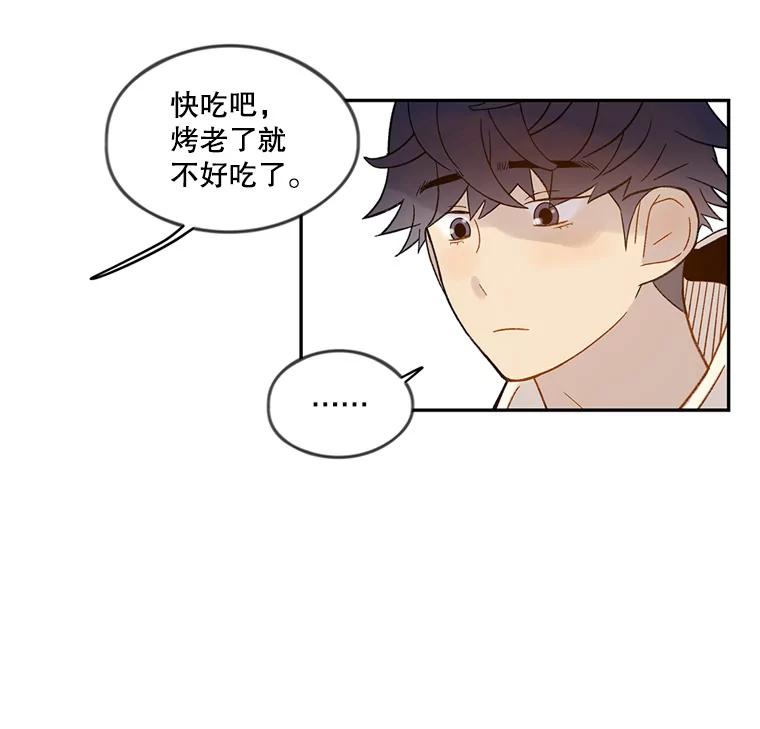 《像蝴蝶一样飞》53.为什么不说呢 第35页