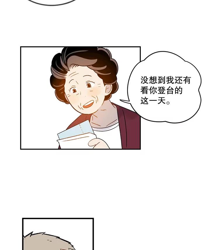 《像蝴蝶一样飞》53.为什么不说呢 第51页
