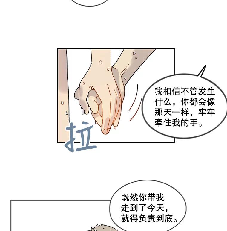 《像蝴蝶一样飞》53.为什么不说呢 第26页