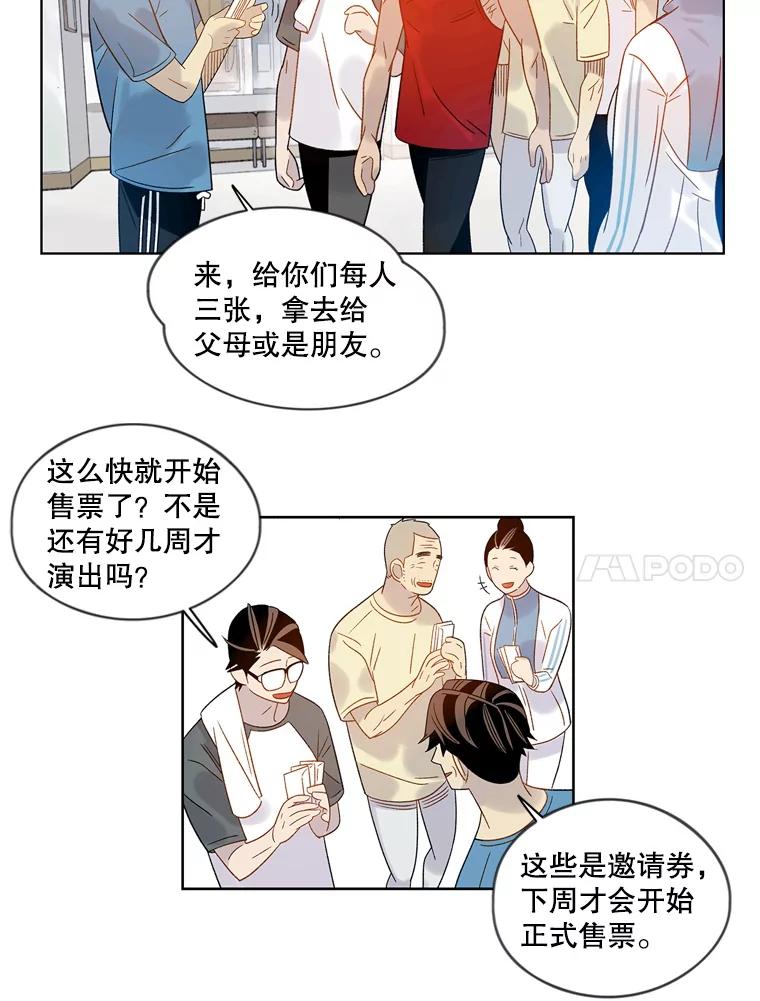 《像蝴蝶一样飞》53.为什么不说呢 第15页
