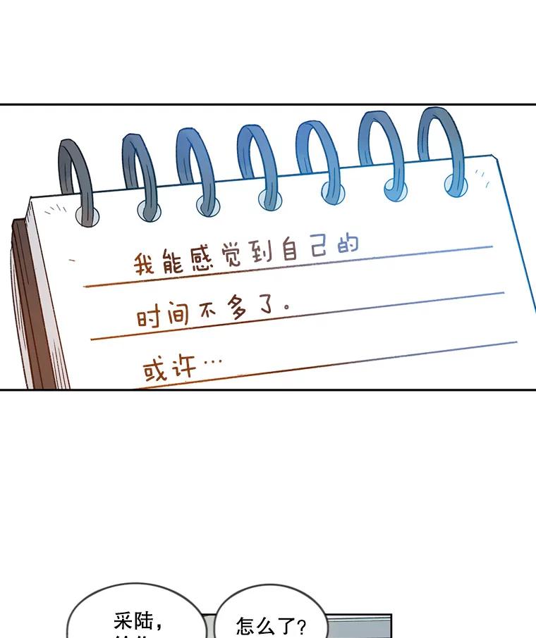 《像蝴蝶一样飞》53.为什么不说呢 第29页