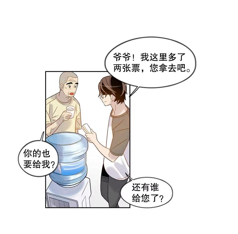 《像蝴蝶一样飞》53.为什么不说呢 第18页