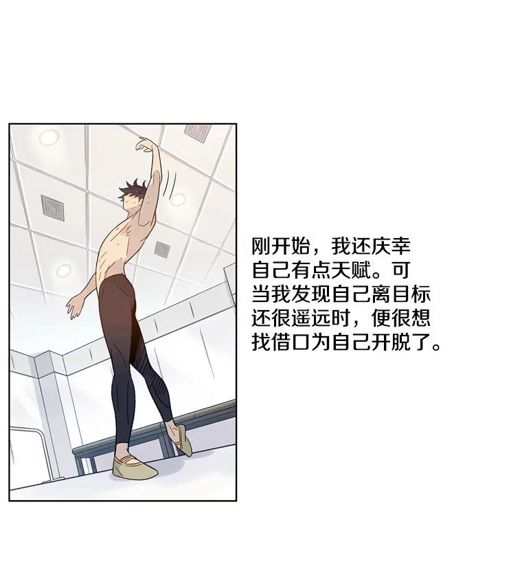 《像蝴蝶一样飞》53.为什么不说呢 第8页