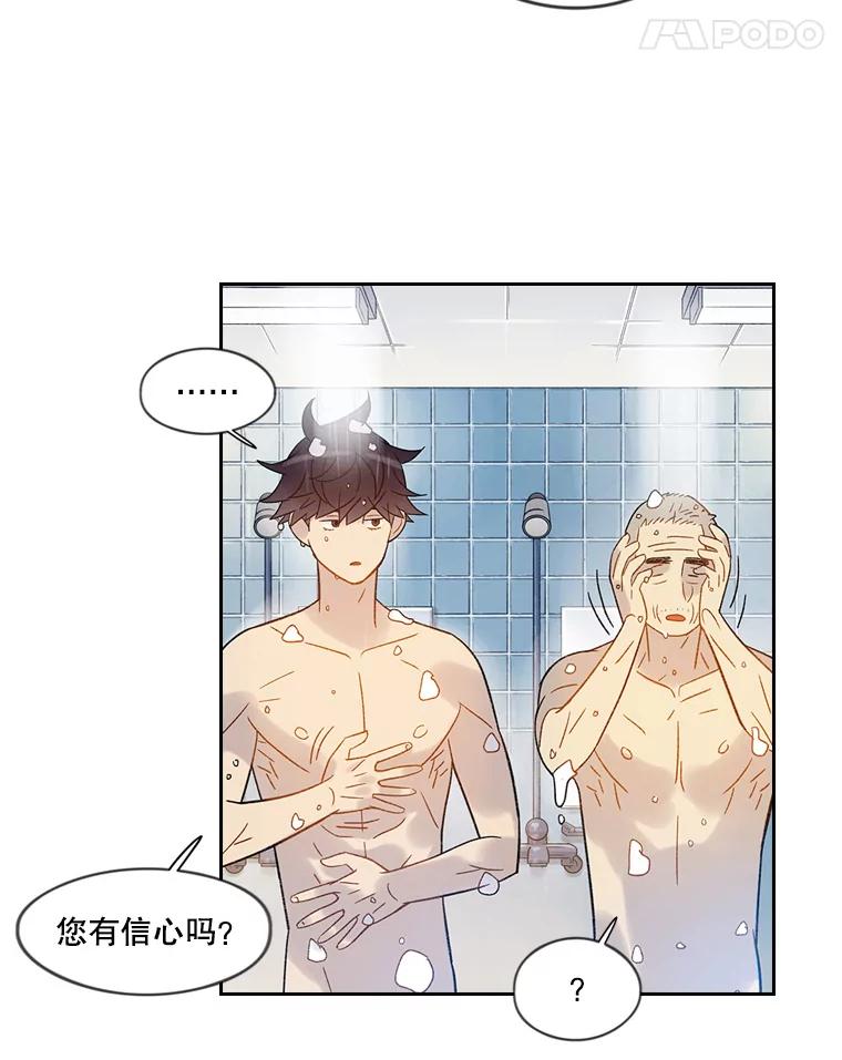 《像蝴蝶一样飞》53.为什么不说呢 第23页