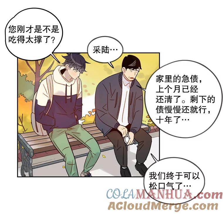 《像蝴蝶一样飞》53.为什么不说呢 第37页