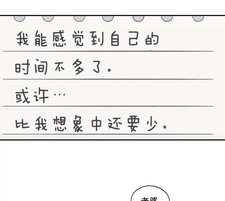 《像蝴蝶一样飞》53.为什么不说呢 第53页