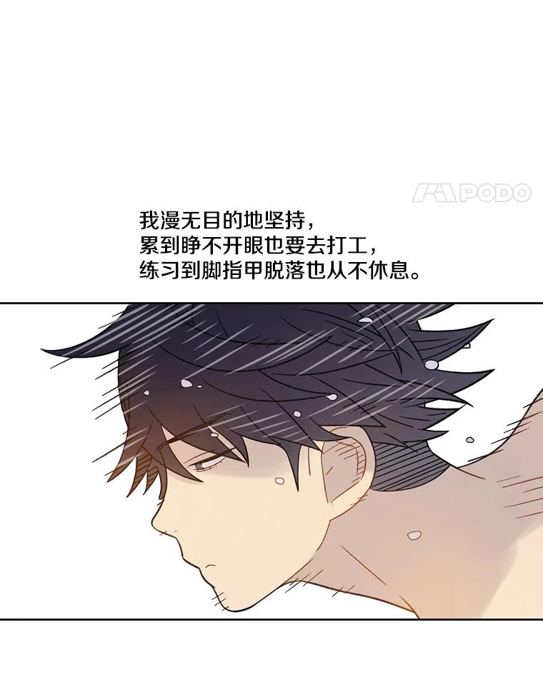 《像蝴蝶一样飞》53.为什么不说呢 第5页