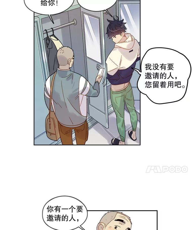 《像蝴蝶一样飞》53.为什么不说呢 第30页