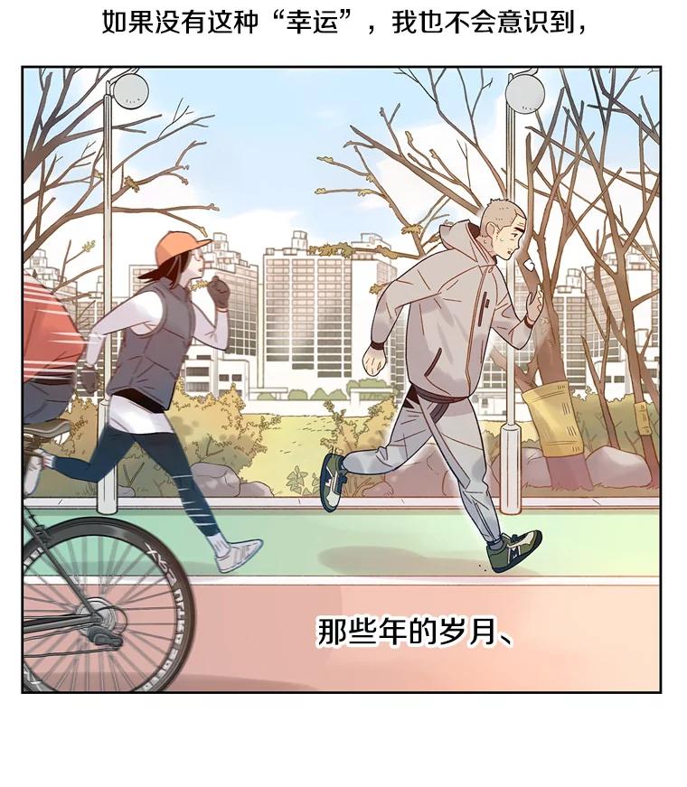 《像蝴蝶一样飞》54.问问时间 第6页