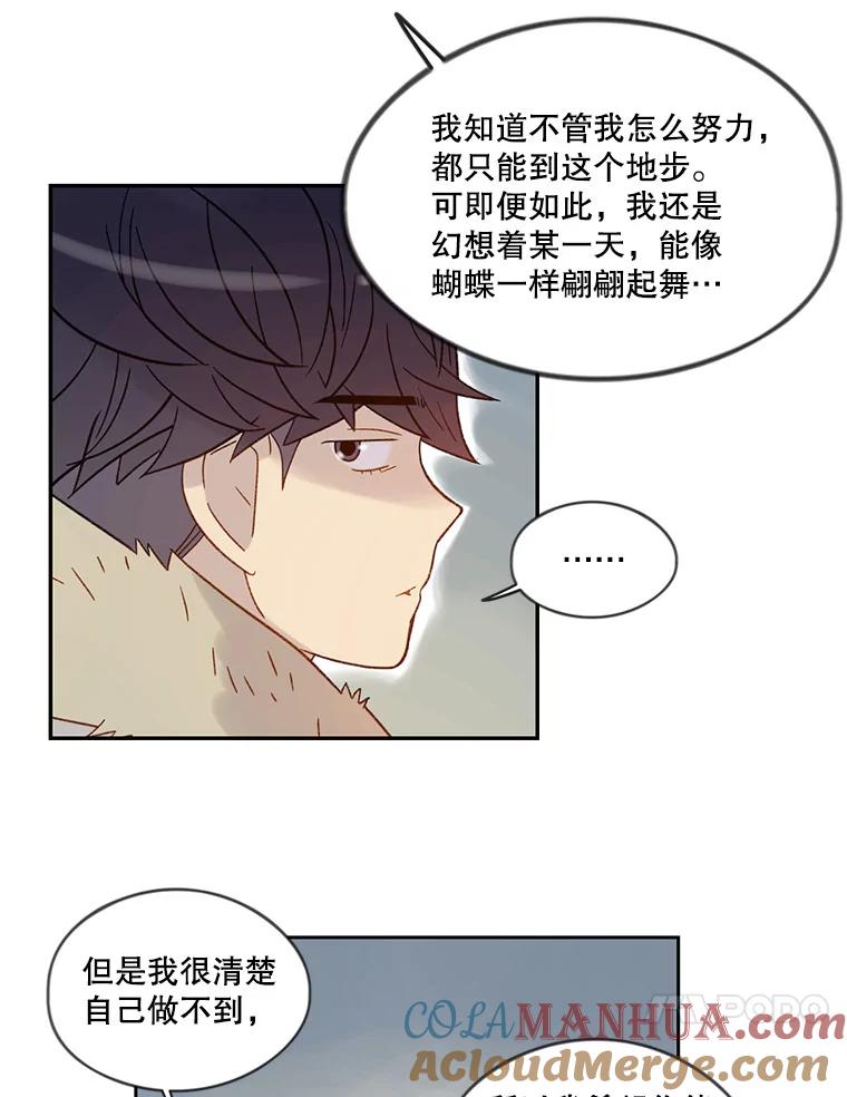 《像蝴蝶一样飞》54.问问时间 第49页