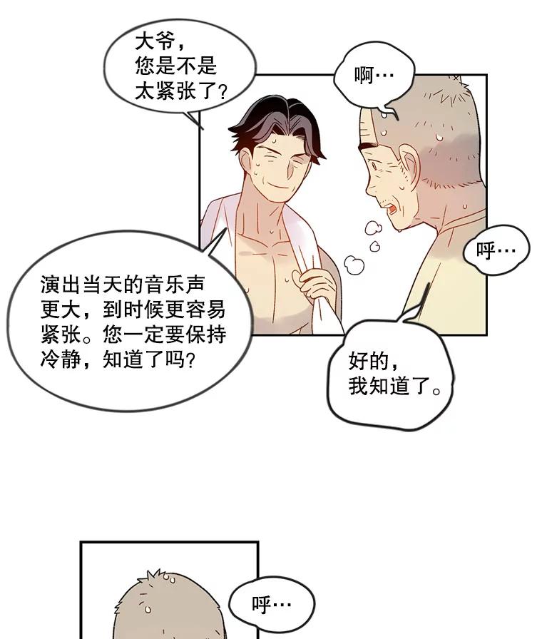 《像蝴蝶一样飞》54.问问时间 第42页