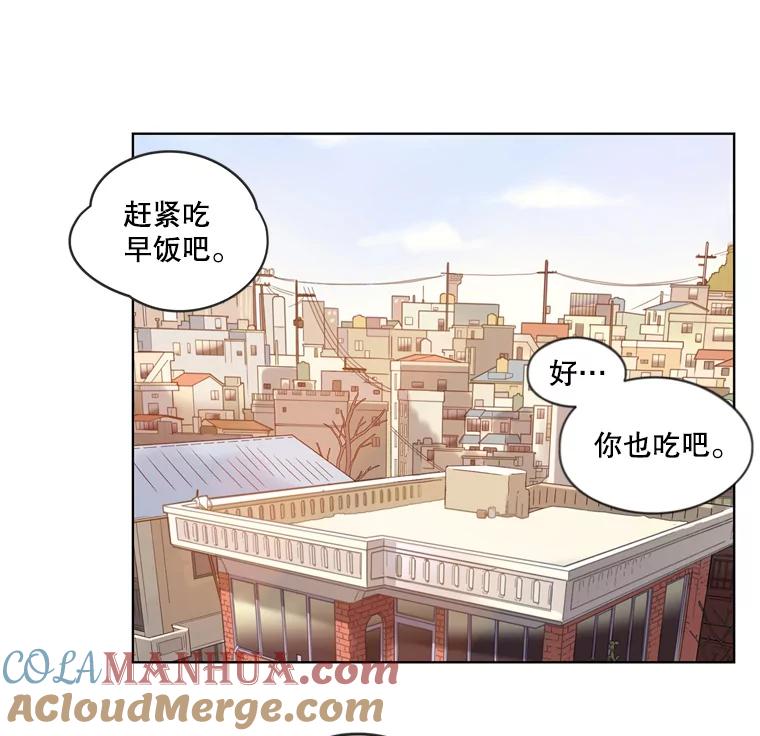 《像蝴蝶一样飞》54.问问时间 第16页