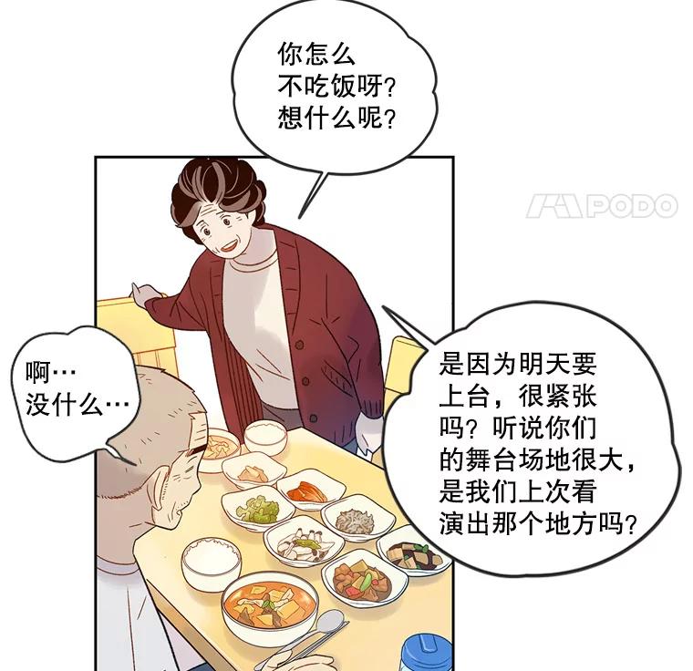 《像蝴蝶一样飞》54.问问时间 第17页