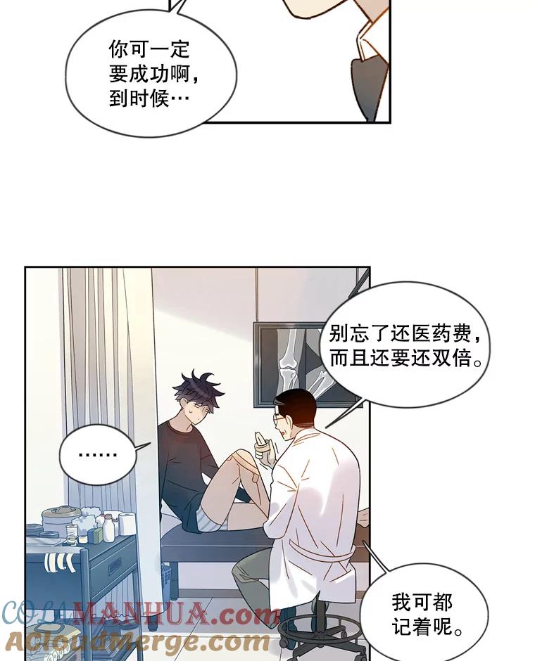 《像蝴蝶一样飞》54.问问时间 第37页