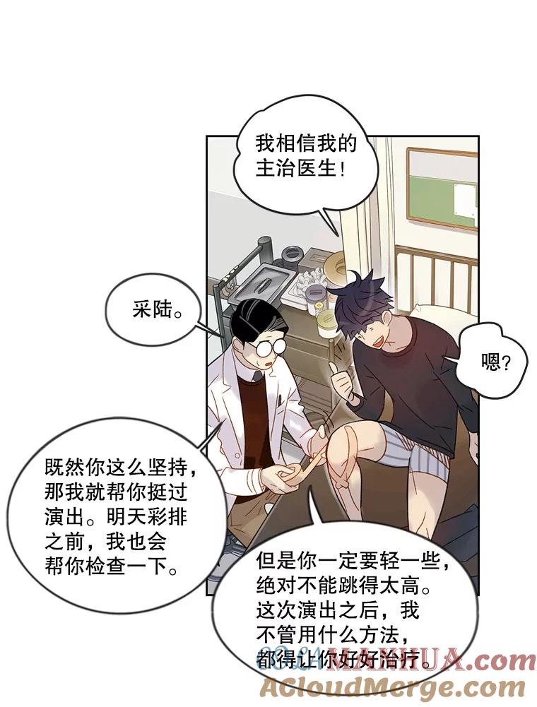 《像蝴蝶一样飞》54.问问时间 第34页