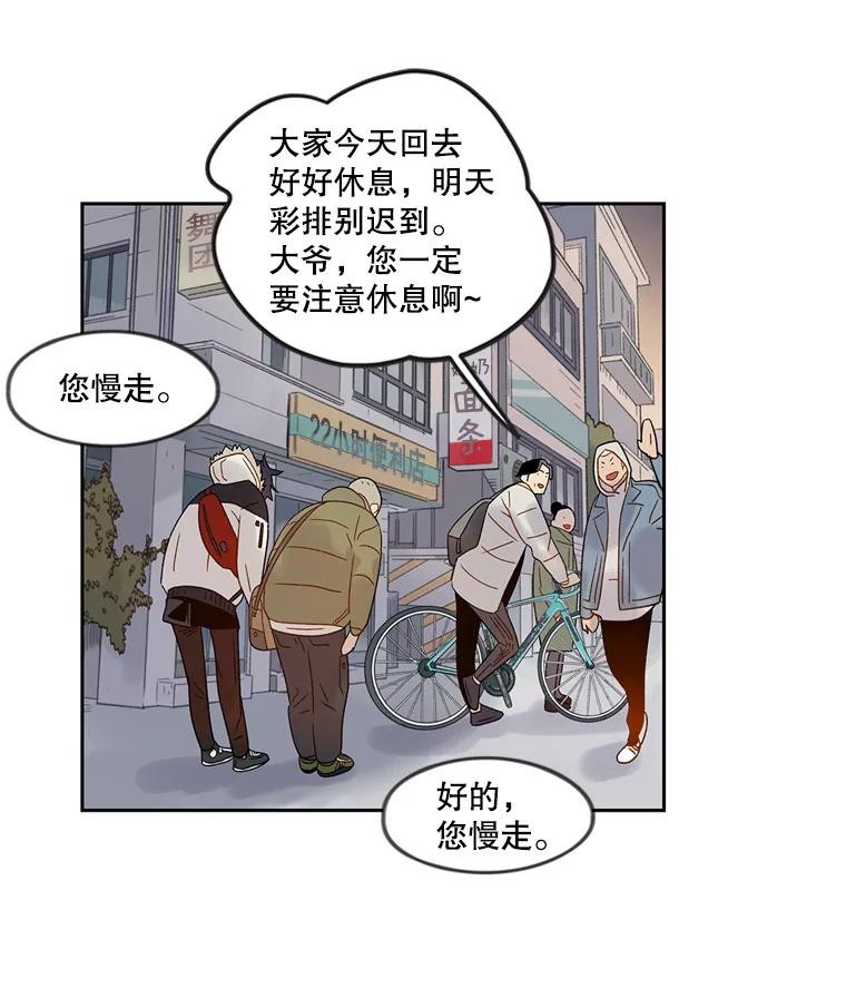 《像蝴蝶一样飞》54.问问时间 第44页