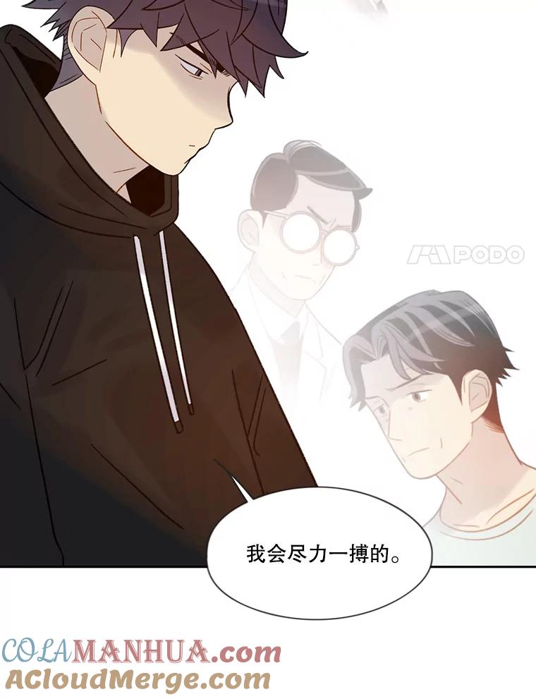 《像蝴蝶一样飞》54.问问时间 第67页