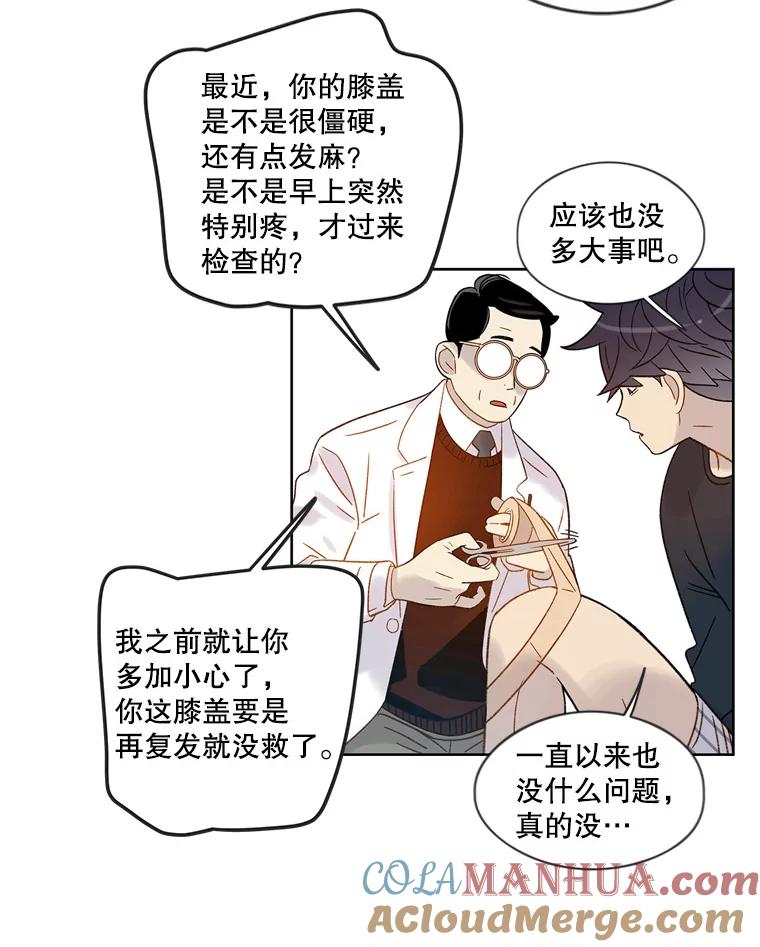 《像蝴蝶一样飞》54.问问时间 第31页