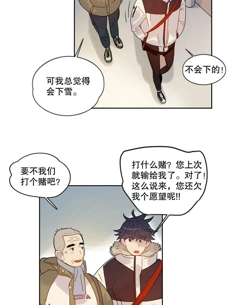 《像蝴蝶一样飞》54.问问时间 第47页