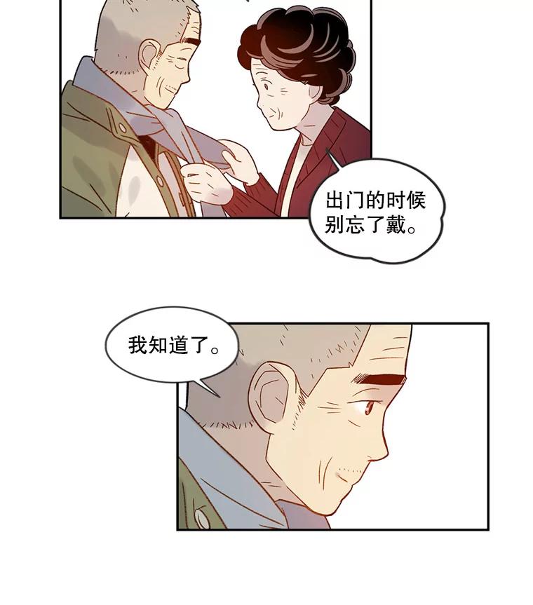 《像蝴蝶一样飞》54.问问时间 第24页