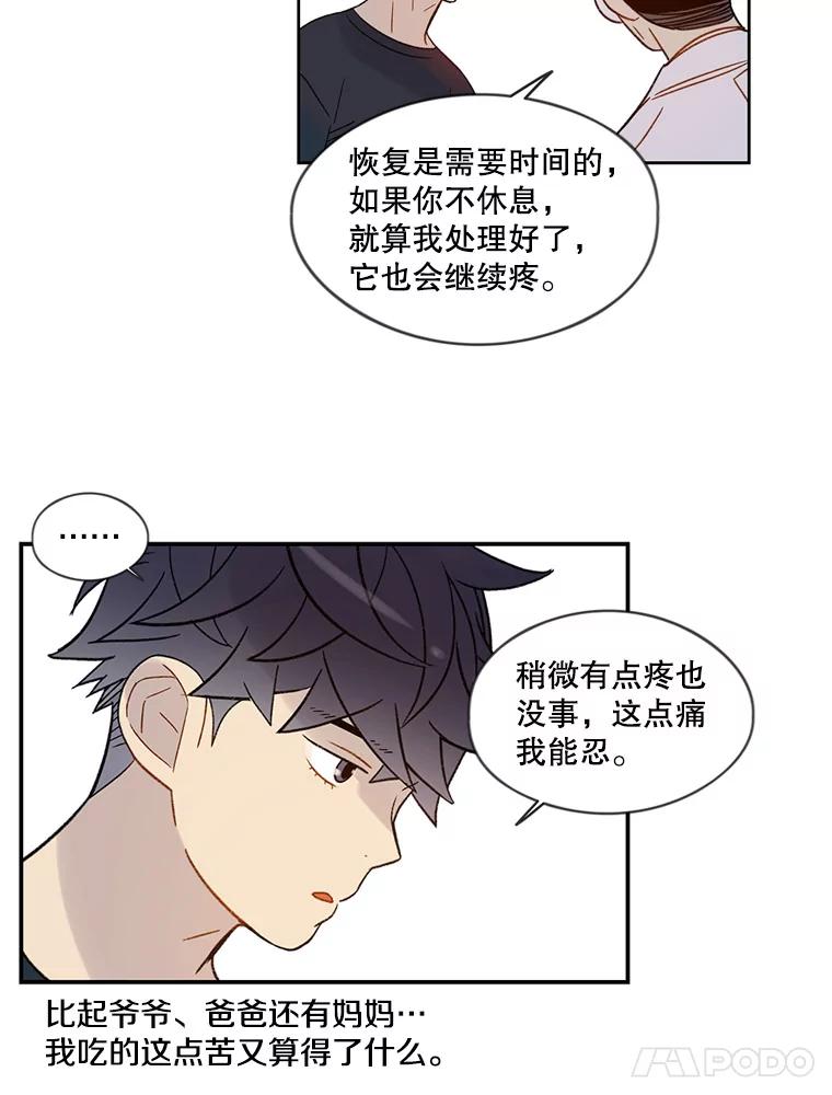 《像蝴蝶一样飞》54.问问时间 第33页