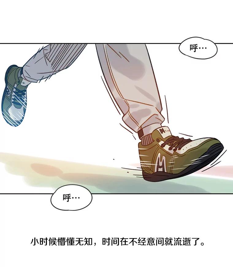 《像蝴蝶一样飞》54.问问时间 第3页