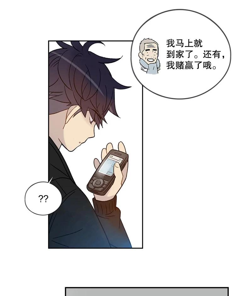 《像蝴蝶一样飞》54.问问时间 第59页