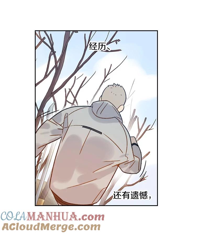 《像蝴蝶一样飞》54.问问时间 第7页