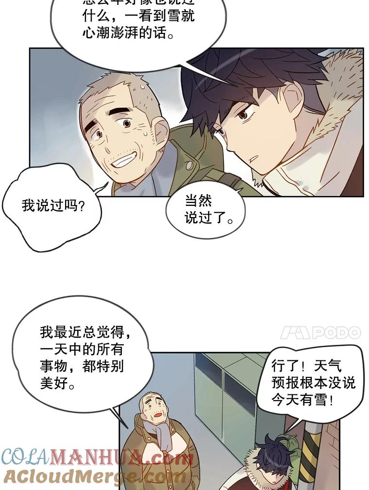 《像蝴蝶一样飞》54.问问时间 第46页