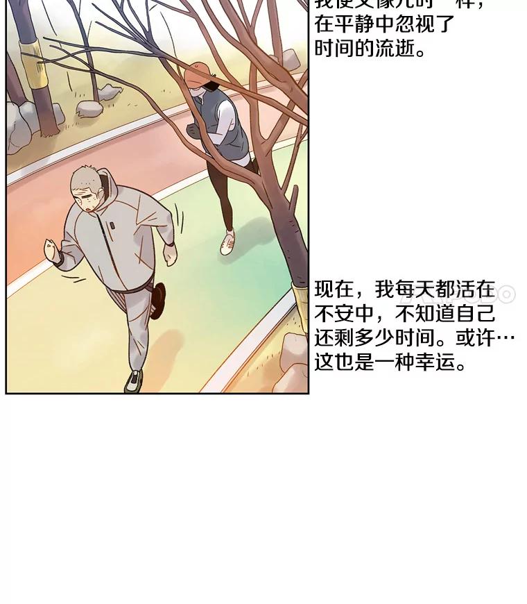 《像蝴蝶一样飞》54.问问时间 第5页