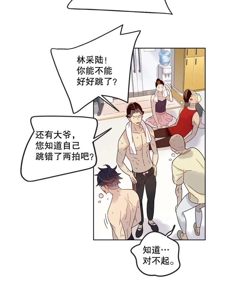 《像蝴蝶一样飞》54.问问时间 第41页