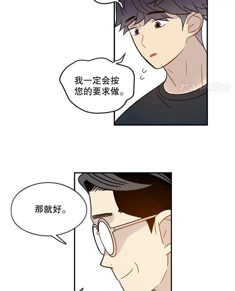 《像蝴蝶一样飞》54.问问时间 第36页