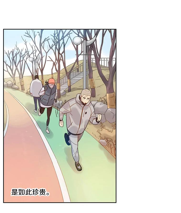 《像蝴蝶一样飞》54.问问时间 第8页