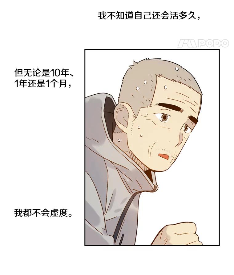 《像蝴蝶一样飞》54.问问时间 第9页