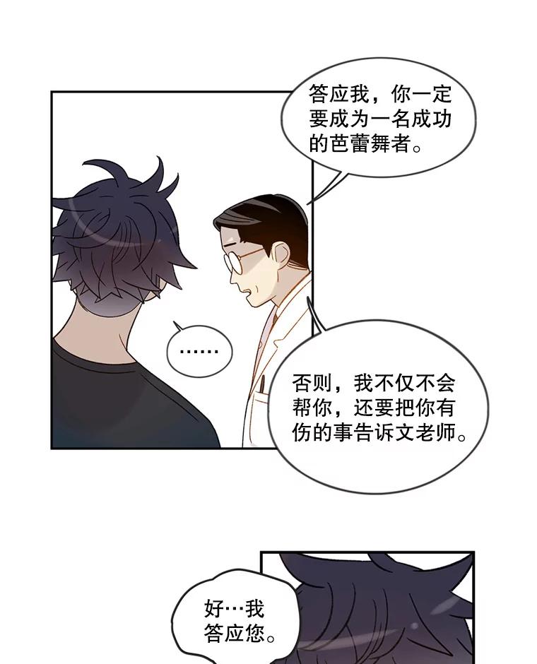 《像蝴蝶一样飞》54.问问时间 第35页