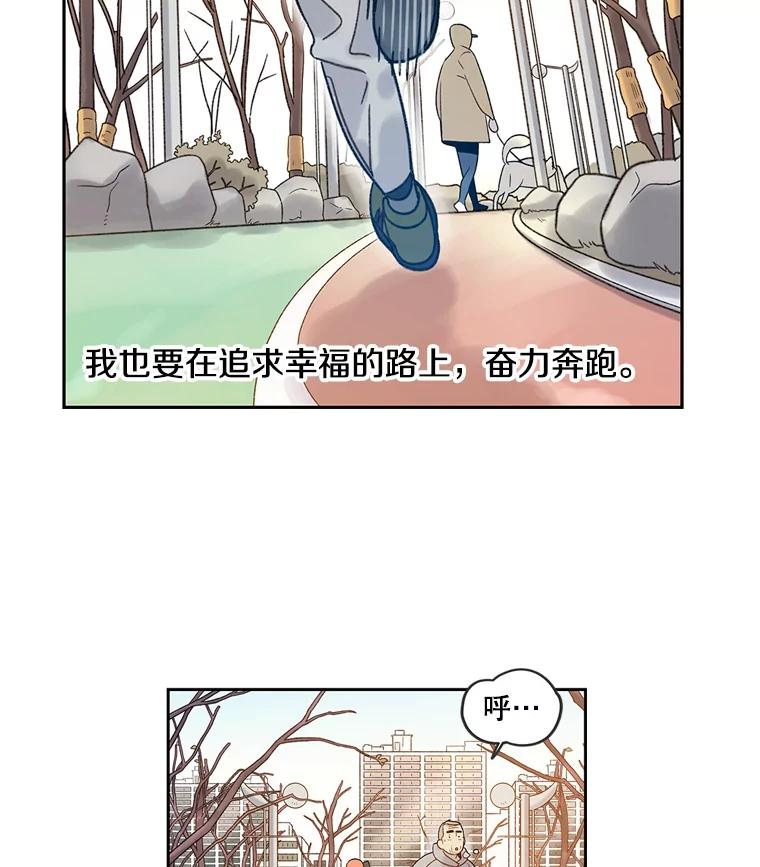 《像蝴蝶一样飞》54.问问时间 第11页
