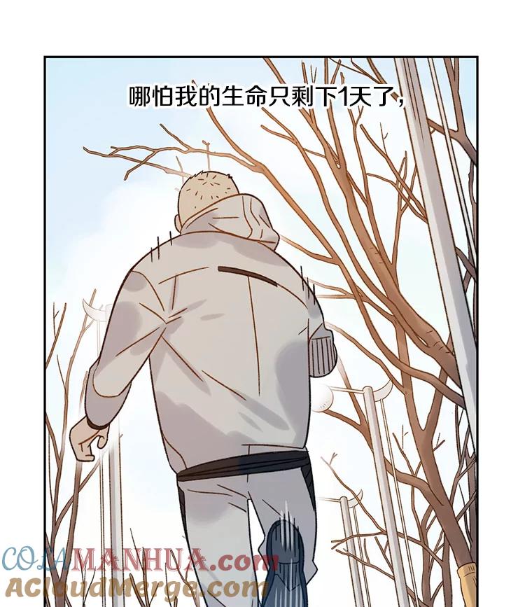 《像蝴蝶一样飞》54.问问时间 第10页