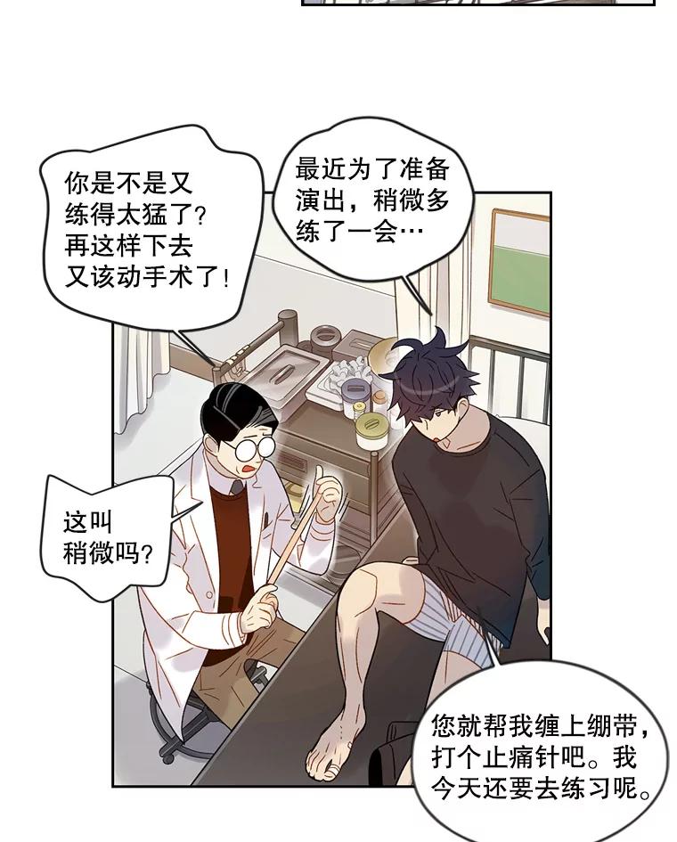 《像蝴蝶一样飞》54.问问时间 第30页