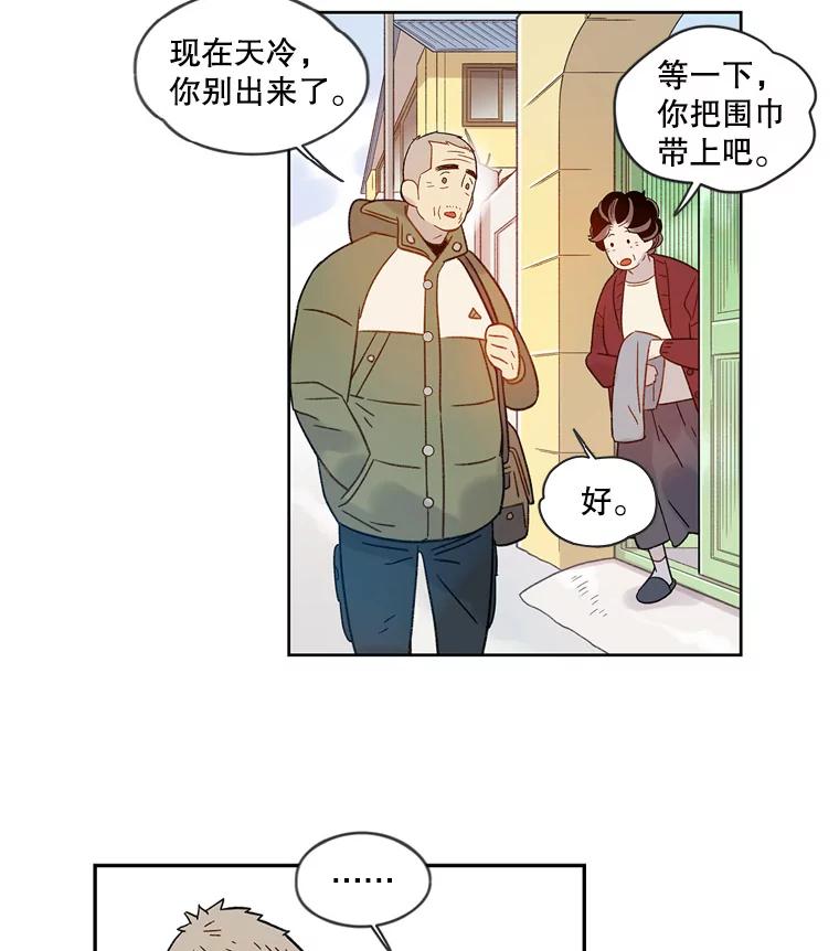 《像蝴蝶一样飞》54.问问时间 第23页