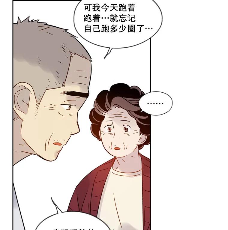 《像蝴蝶一样飞》54.问问时间 第20页