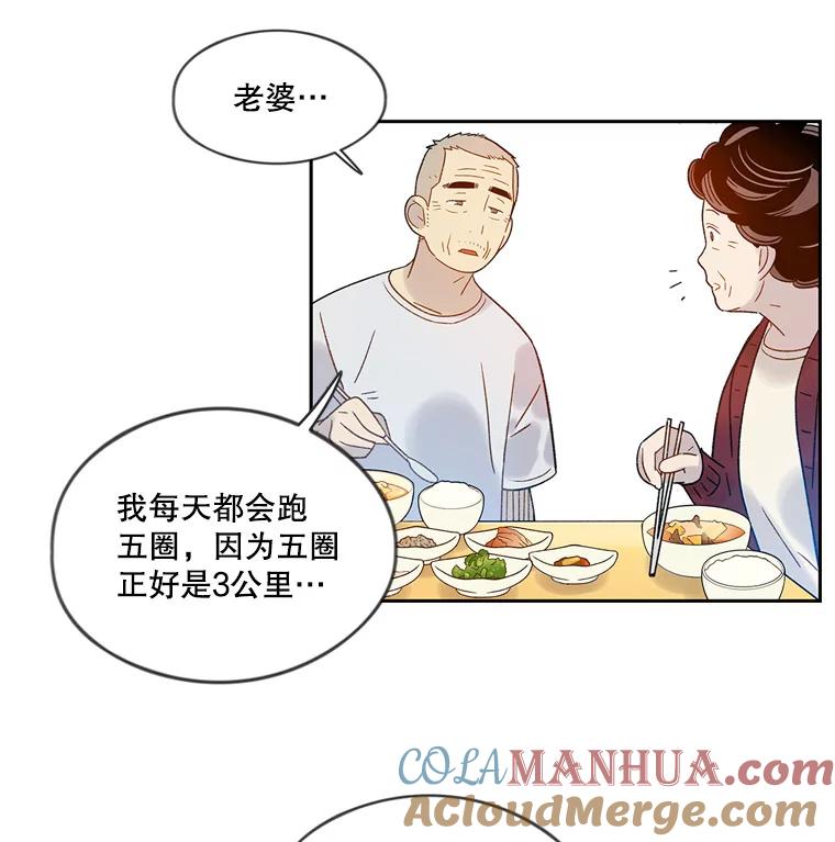 《像蝴蝶一样飞》54.问问时间 第19页